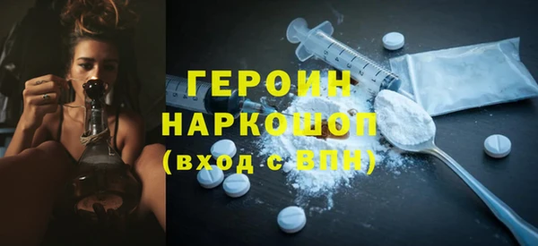 героин Сосновоборск
