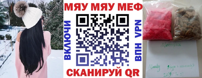 хочу   Бородино  Меф кристаллы 