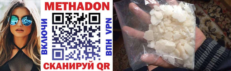 как найти наркотики  ОМГ ОМГ маркетплейс  сайты даркнета клад  Бородино  Метадон methadone 