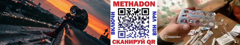 МЕТАДОН methadone Бородино