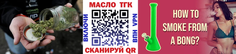 ТГК гашишное масло купить сайты Бородино